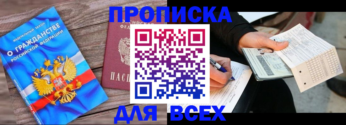 временная регистрация гарантия в ЕАО